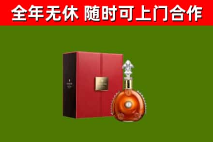 汨罗回收路易十三
