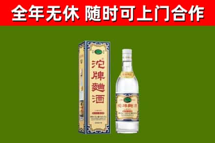 汨罗回收沱牌曲酒