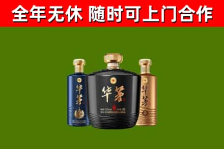 汨罗烟酒回收华茅酒.jpg