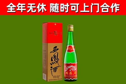 汨罗烟酒回收西凤酒绿瓶.jpg